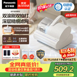 松下（Panasonic）【价保618】超声波除螨仪母婴级床宝家用床上吸尘器大吸力紫外线杀菌热烘除湿双滚刷Pro-DC25W