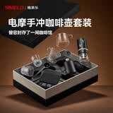 SIMELO施美乐手冲咖啡壶套装家用电动磨豆机手冲壶分享壶滤杯生日礼物