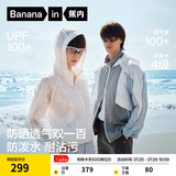蕉内（Bananain）【王一博同款】502UV男女士同款防晒衣服冰丝皮肤衣夏季外套新款 烟雨灰拼水晶蓝拼暖白 L