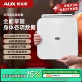 奥克斯（AUX）智能八电极体脂秤 体重秤称重电子秤人体秤 WIFI+蓝牙双连接 高精度双频测脂 ITO秤面 情人节礼物