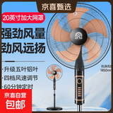 容声电风扇家用落地扇可摇头电扇大风力制冷卧室办公室宿舍大风量风扇可伸缩家用扇 20英寸【五叶机械/铝叶强劲风/四档风速】-黑色
