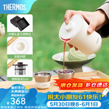 膳魔师（THERMOS）茶旅套装户外露营旅行茶具保温茶壶茶杯生日礼物TCMU-200LC 【升级涂层内胆】雲白