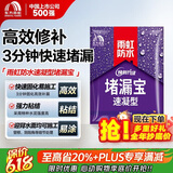 雨虹防水堵漏王 快速堵漏 底涂型材料 地漏安装 管根堵漏  1KG