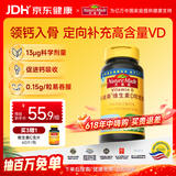 Nature Made天维美维生素D3高含量VD阳光瓶成人儿童促进钙吸收 美国品牌