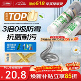 三棵树漆全效美缝剂十大品牌瓷砖地砖专用双组份填缝剂耐水美缝胶 贵族金