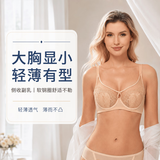 尼珂莉（niKeLI）女士文胸大胸显小胸罩内衣女夏季超薄款聚拢防下垂收副乳蕾丝文胸 桔黄色 90C (40)