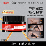 欧莱雅男士持久强塑发蜡70g(发蜡发泥发膏发胶造型 持久定型)