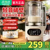 SUPUSR苏泊破壁机1.75L【国家补贴15%】全自动免煮家用2026年新款自清洗豆浆机榨汁多功能静音预约免手洗 1.85L【防糊底盘+24叶刀】升级抗菌