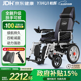 怡辉（YIHUI）电动轮椅老年人专用智能出行全自动轻便可折叠可躺旅行WT-100W