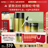 韩后茶A肽茶酵类视黄醇水乳套装补水抗皱紧致淡纹护肤品全套礼盒礼物