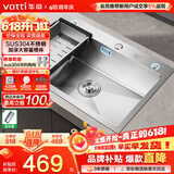 华帝（VATTI）304不锈钢水槽大单槽厨房洗菜盆一体盆家用洗菜池水池盆 S3系列