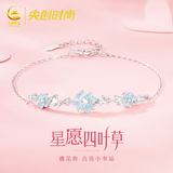 央创时尚四叶草手链女款2026新款高级感S925莫桑石送女友闺蜜女生生日礼物