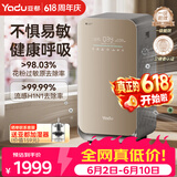 亚都（YADU）空气净化器除甲醛消毒机卫健委认证大空间家用甲醛数显除花粉除过敏原KJ850F-T850(Hi)