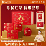 八马茶业特级金骏眉红茶 茶叶武夷 好运成双瓷罐装304g父亲节端午送礼盒