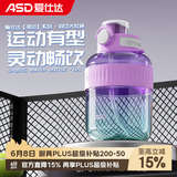 爱仕达（ASD）塑料杯 食品级Tritan材质大容量双饮便携运动壶大肚杯吨桶吨喝水 薰衣草淡紫色1200ml