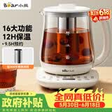 小熊（Bear）【价保618】养生壶 煮茶壶 烧水壶 可拆卸茶篮煮茶器多段保温迷你玻璃花茶壶1.5L电水壶 YSH-D15V9