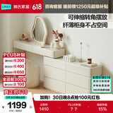 林氏家居现代简约奶油风伸缩梳妆台斗柜一体化妆桌卧室罗曼系列UN1C