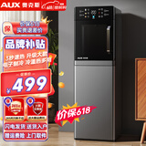 奥克斯（AUX） 饮水机下置式家用立式温热型快速加热下置水桶饮水器 重磅丨新即热式UV杀菌 制冷制热型