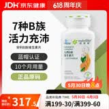 安利（Amway）纽崔莱B族维生素片/维生素C片 7种B族维生素b/针叶樱桃提取物 B族维生素 300片*1瓶