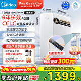 美的（Midea）净水器【高性价比白月光】0阻垢剂 家用长效反渗透RO直饮过滤器 厨房专用台下用净水机 数显双出水 【白月光Max 1200G】6年RO膜 智能龙头