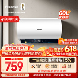 海信（Hisense）3200W变频速热一级能效免换镁棒60升家用电热水器ES60-DYJ3上门安装以旧换新国家补贴15%