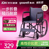 鱼跃(yuwell)轮椅车H051折叠老人轻便旅行手推车钢管免充气胎代步车