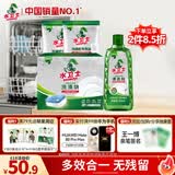 水卫士洗碗块洗碗机清洁剂套装 洗涤剂洗碗粉 所有品牌洗碗机适用2.1kg