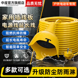 中座电动车充电延长线插排防水插座户外插座电源线防水超长充电线防雨淋家用插座 升级防雨伞形款（1500瓦） 15米（适合3-4楼使用）
