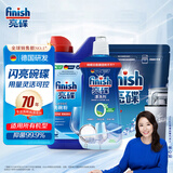 亮碟（finish）洗碗机专用洗碗粉+漂洗剂+软水盐三件套家用月套装 洗洁精去油污 洗碗粉1KG+光亮剂+洗碗盐