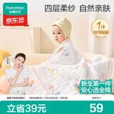 全棉时代儿童浴巾纯棉透气纱布浴巾新生婴儿宝宝洗澡大毛巾 奇妙云端95cm