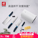 双立人（ZWILLING）刀具套装厨房刀具全套水果刀砍骨刀菜刀家用厨具套装除菌刀架5件套 蓝莓色
