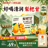 江中食疗梨杷甘益生菌发酵果汁120ml*20盒 枇杷梨汁0脂端午礼盒送礼饮料