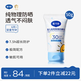 戴·可·思（Dexter）6个月+婴儿物理防晒乳50g3-6-12岁宝宝儿童防晒霜隔离紫外线SPF30