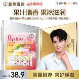 曼秀雷敦润唇膏SPF15防晒男女补水保湿滋润去死皮什果冰 草莓+柠檬果香