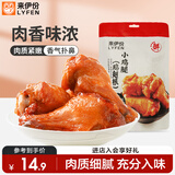 来伊份卤鸡腿奥尔良味138g卤味熟食鸡肉下酒菜夜宵解馋肉干肉脯休闲零食