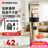 志高（CHIGO）【价保618】电动理发器理发电推子电推剪家用成人儿童婴儿剃头理发器剃头刀理发神器自理发器8801A