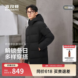 波司登反季羽绒服男女情侣同款冬90绒连帽宽松中长款休闲百搭外套