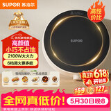 苏泊尔（SUPOR）coco家用电磁炉电陶炉新型小型电磁灶火锅大功率猛火爆炒炒菜迷你圆形电炉C21-IC807