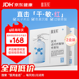 肤乐美医用透明质酸钠修复贴光子医美术后痤疮面部5片*2盒