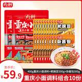 向料重庆豌豆杂酱面全家福浇头调料包杂酱包豌豆包袋装套装10人份