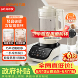 九阳（Joyoung）破壁机家用免滤豆浆机全自动1.75L大容量轻音降噪榨汁机料理机破壁机Y921 国家补贴【价保618】