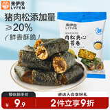 来伊份肉松夹心海苔卷 宝宝儿童零食无添加休闲零食健康无糖高钙成长35g