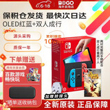 任天堂（Nintendo）【国内保税仓】Switch OLED日版/港版续航加强版游戏机switch1/2代便携家用体感掌机 港版OLED红蓝+双人成行（赠共享会员）