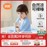 良良（liangliang）婴儿夏凉盖毯子儿童冰丝毯幼儿园空调被子新生儿午睡毯自然抑菌毯 冰丝毯·听雨蓝（125*115cm）