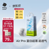 babycareAir pro拉拉裤夏季超薄透气尿不湿宝宝尿片bbc婴儿新生儿日用尿布 L 1包 38片