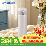 虎牌（TIGER）保温保冷杯一键开启弹盖不锈钢儿童水杯子MMJ-A48C-WM 480ML