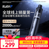 爱图腾itutn大功率车载吸尘器无线大吸力汽车用手持铅笔吸尘器车家两用桌面窗台沙发车内除尘吹吸