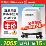 氧精灵 3L升医用便携式制氧机老人孕妇氧气机家用吸氧机321W