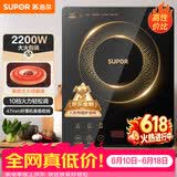 苏泊尔（SUPOR）电磁炉家用电陶炉电磁灶大功率电火灶电池炉火锅炉耐用面板十档火力电炉C22-IJ59E