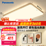 松下（Panasonic）室内吸顶灯120W 25㎡适用 7000lm 明畔棕超薄灯